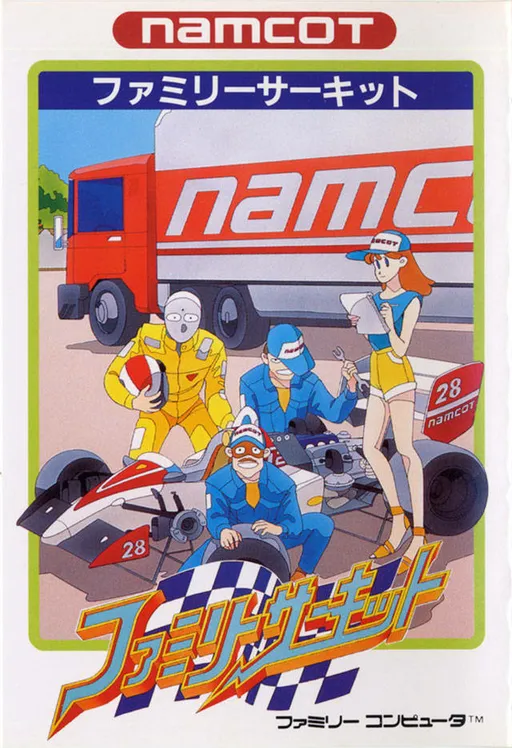 Family Circuit (Japan)